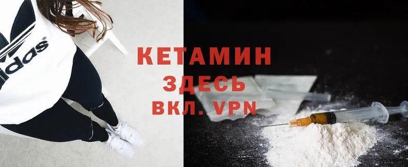 КЕТАМИН ketamine  Усть-Лабинск 