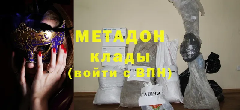 купить   Усть-Лабинск  МЕТАДОН methadone 