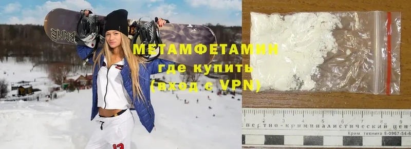 МЕТАМФЕТАМИН Methamphetamine  Усть-Лабинск 